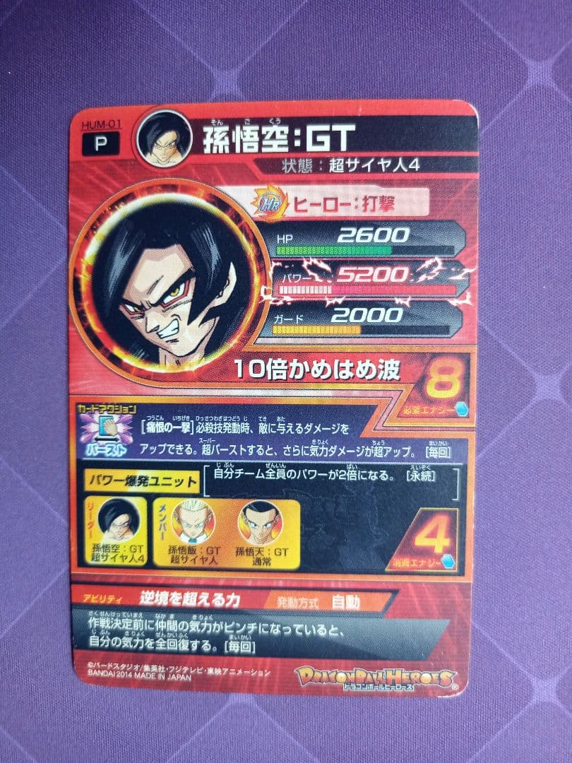 スーパードラゴンボールヒーローズ プロモ まとめ売り 10枚 - メルカリ