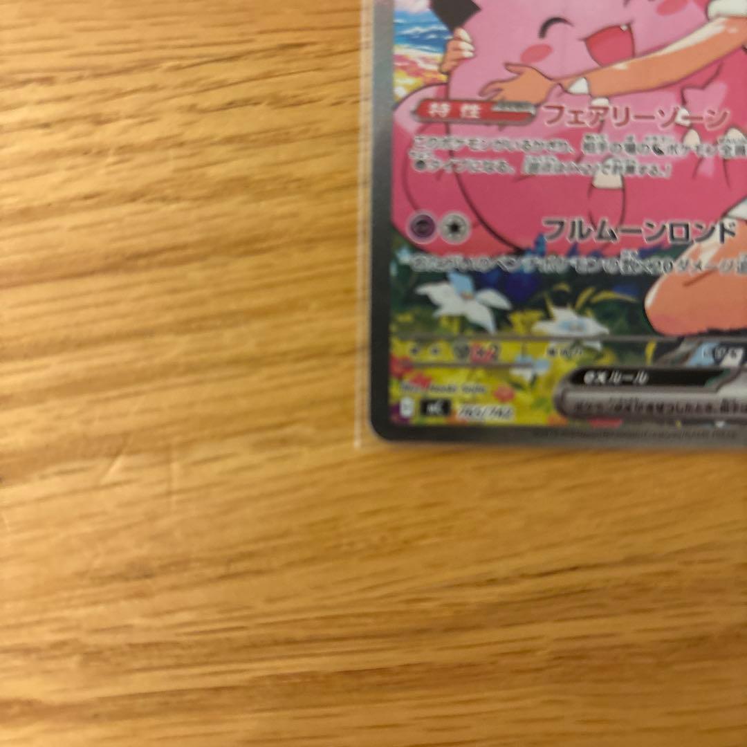 リーリエのピッピ ex スタートデッキ100