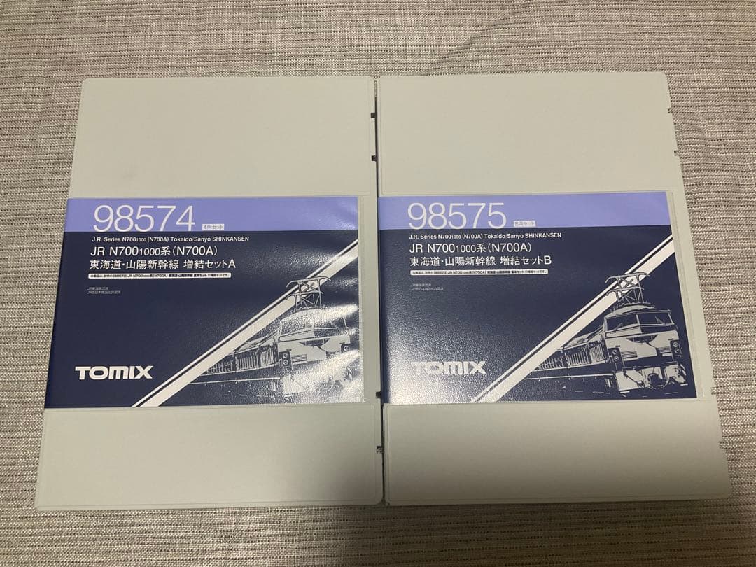TOMIX JR N700系新幹線 16両編成セット jr東海　nゲージ