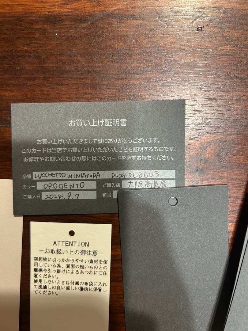 アンテプリマ　ルッケットミニ　シルバーゴールド