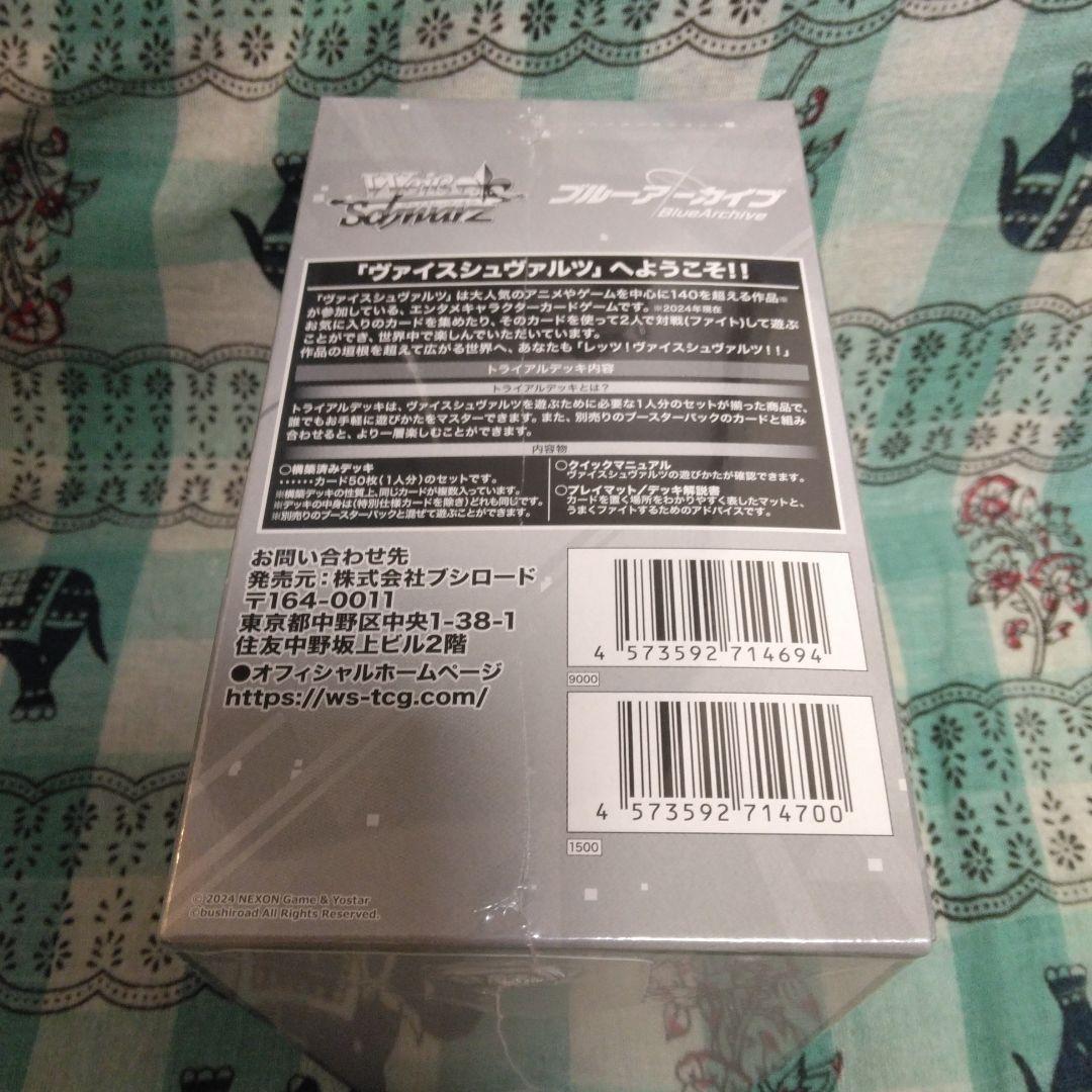 新品未開封　ヴァイスシュヴァルツ　ブルーアーカイブ トライアルデッキ初版6個入り