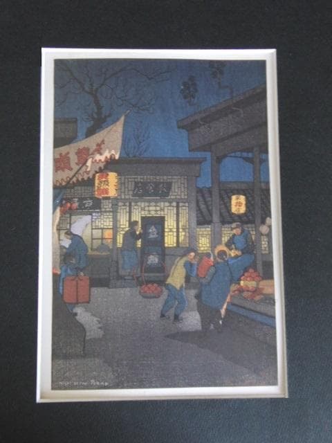 エリザベス・キース、【北京の夜景】、希少な額装用画集より、美品