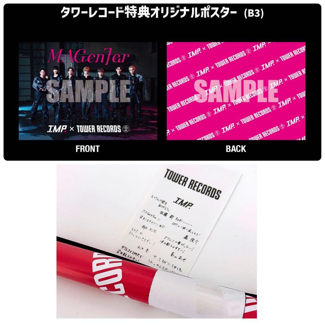 未開封IMP. MAGenter タワレコ特典 ポスター レシート - メルカリ