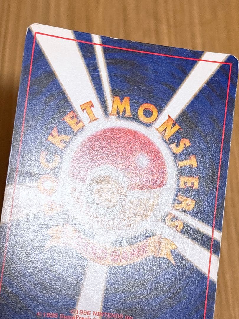 ポケモンカード 旧裏 わるいゲンガー LV.32 HP70 No.094