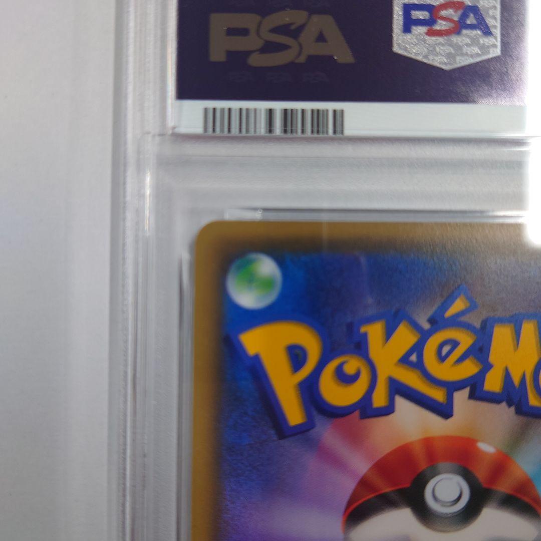 ⚠PSA⚠　ポケキュン　コダック　PSA7