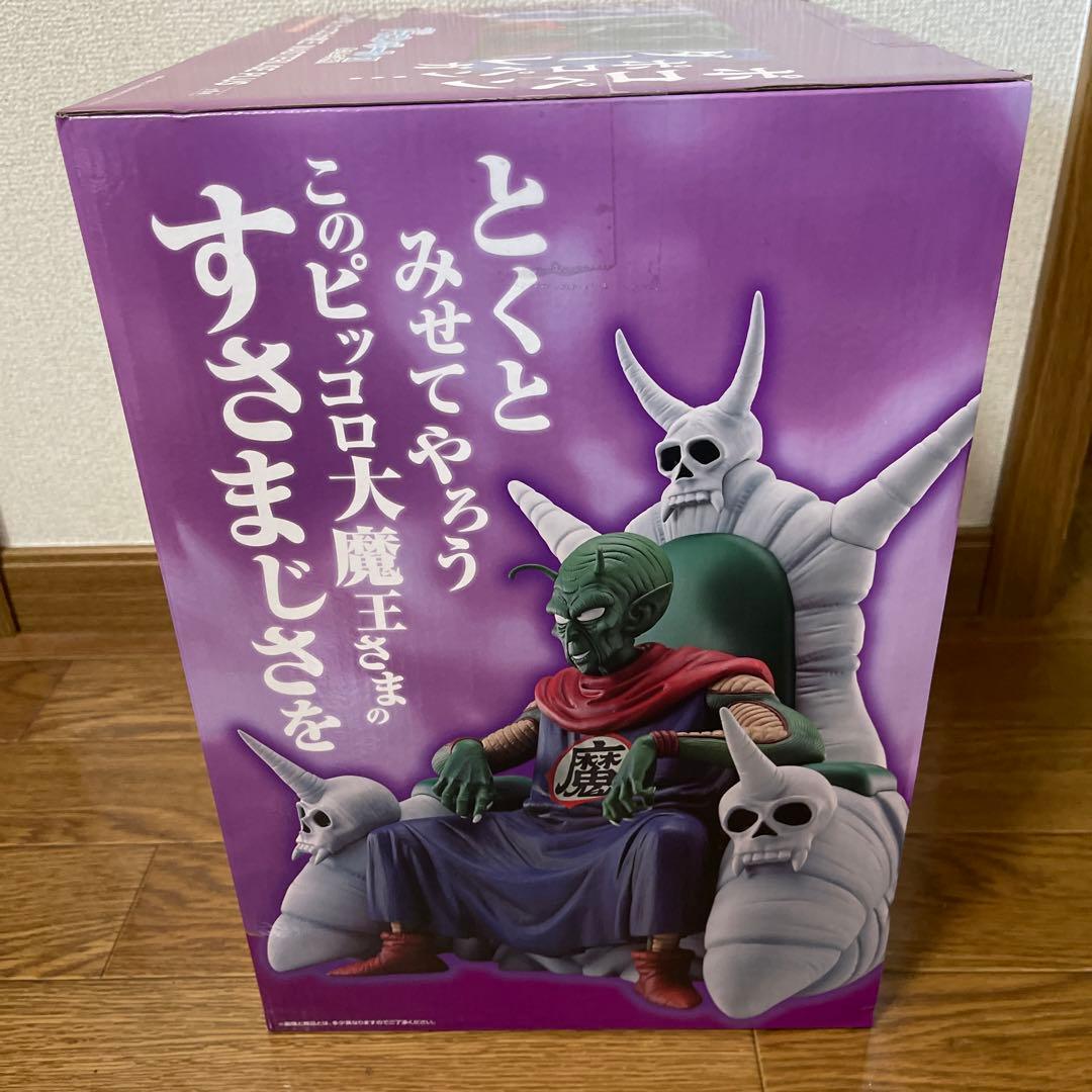 一番くじドラゴンボールEX ラストワン賞ピッコロ大魔王フィギュア