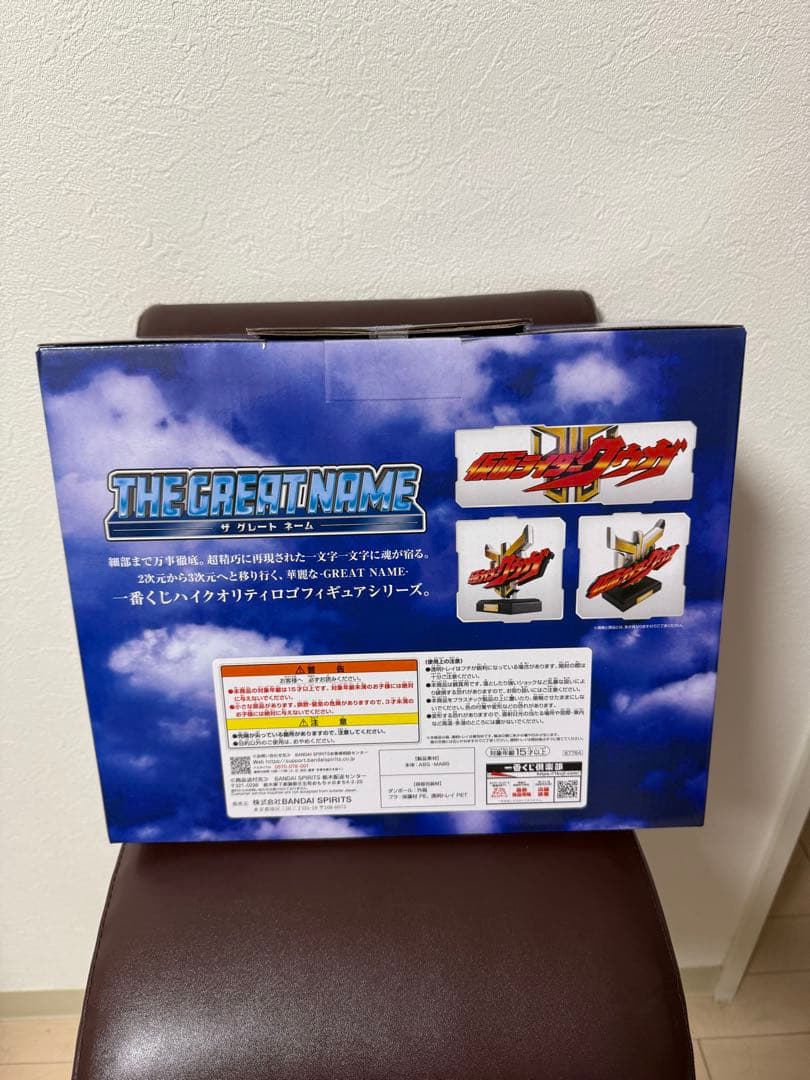 【スー子商品】仮面ライダー クウガ 25周年記念版ラストワン賞