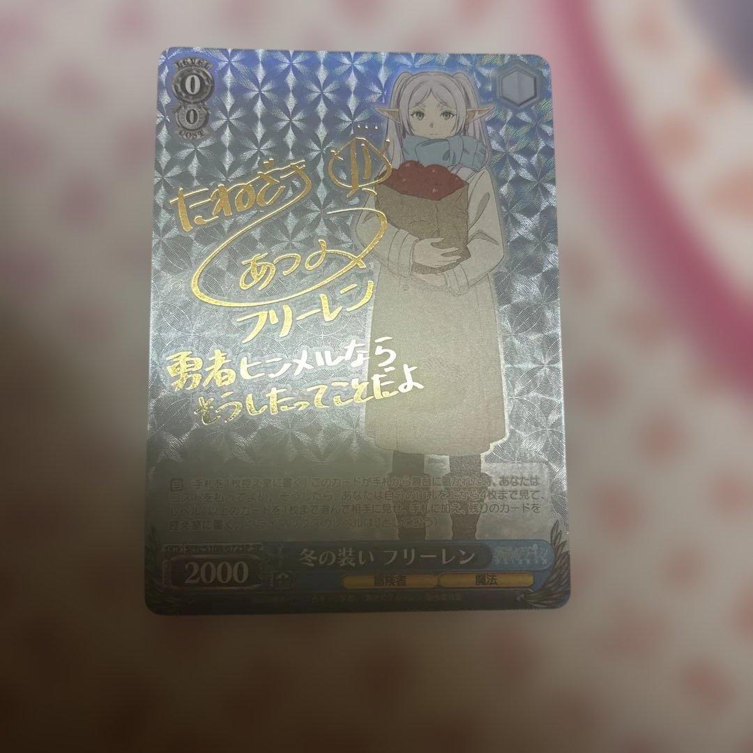 冬の装い フリーレン SP サイン 葬送のフリーレン - メルカリ