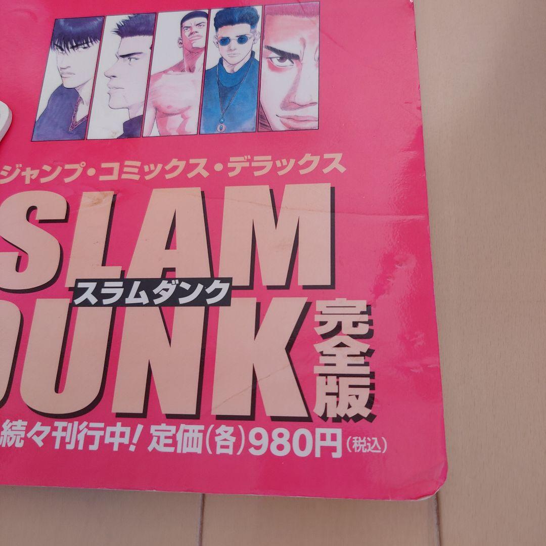 非売品 SLAM DUNK スラムダンク 完全版 書店ポップ 広告 井上雄彦