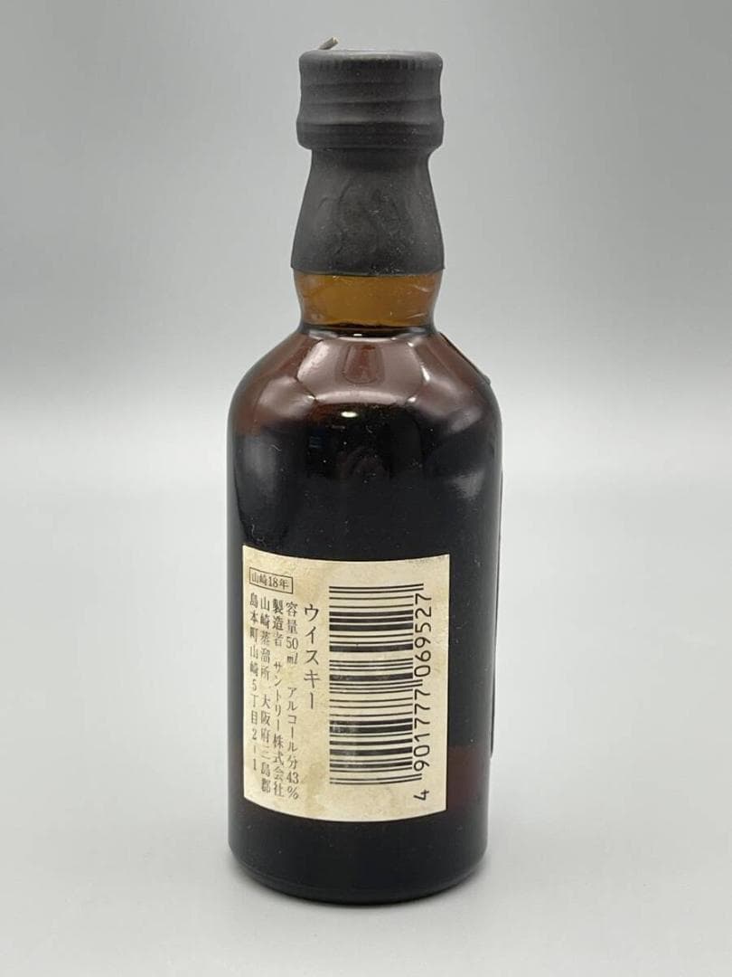 未開封 サントリー 山崎 18年 ミニボトル 50ml WHISKY
