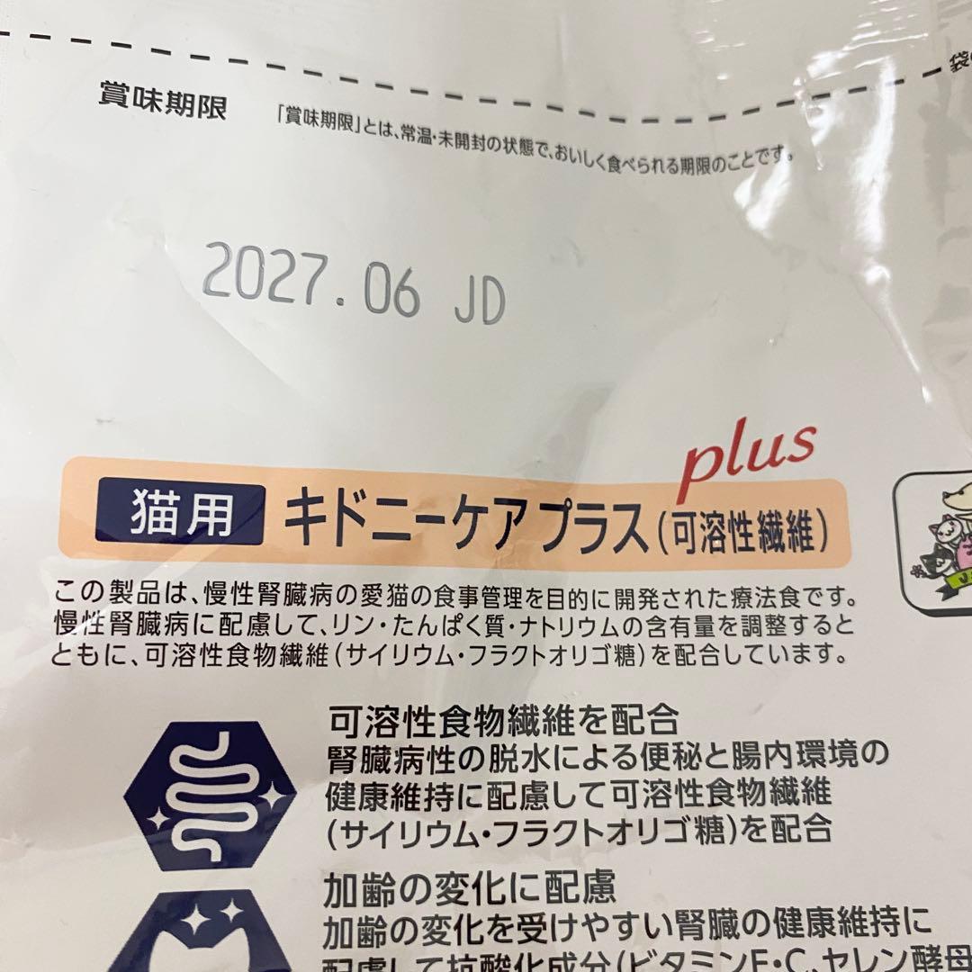 ドクターズケア　猫用キドニーケア　プラス（可溶性繊維）　1.5kg×2