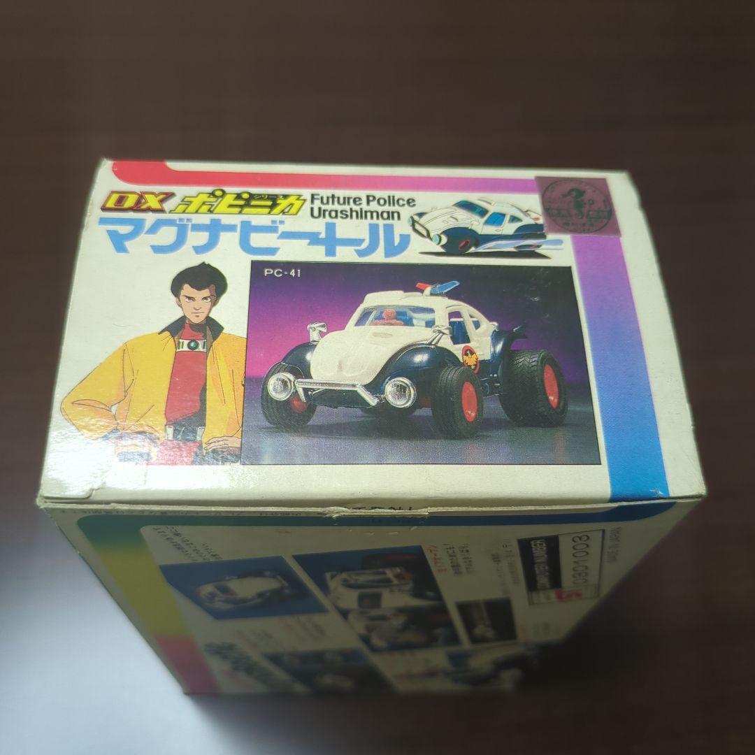 DXポピニカ　マグナビートル