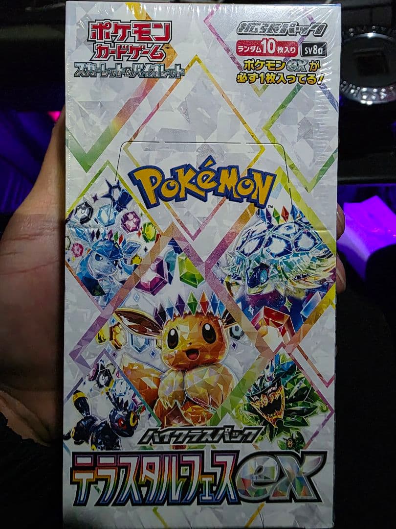 ポケモンカードゲーム セット値下げ可能