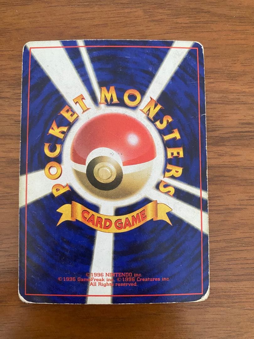 ポケモンカード ゲンガー 旧裏