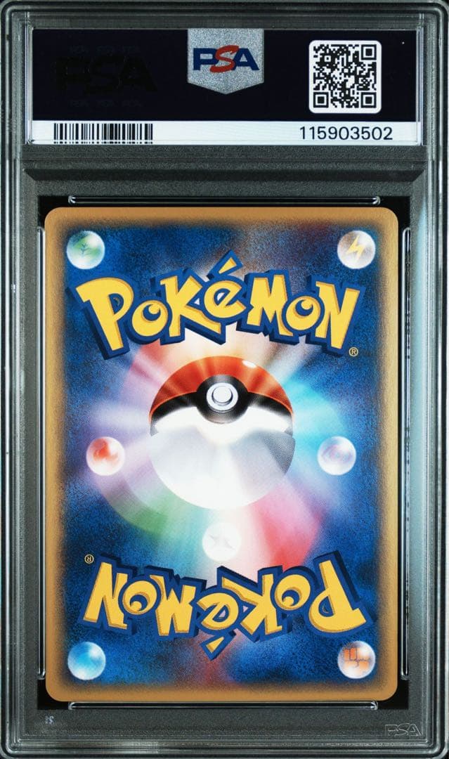 【PSA10】 ウインディ ホロ カードe 神秘なる山 017/088