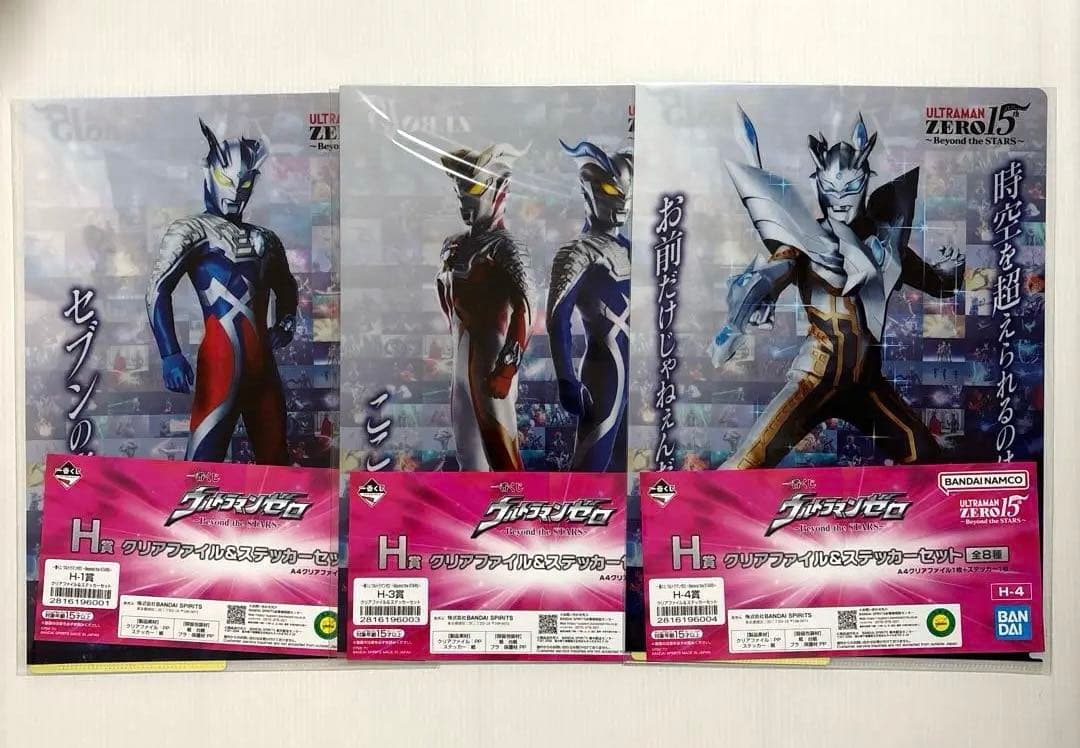 一番くじ ウルトラマンゼロ　ラストワン賞 A賞 B賞 C賞　フィギュア