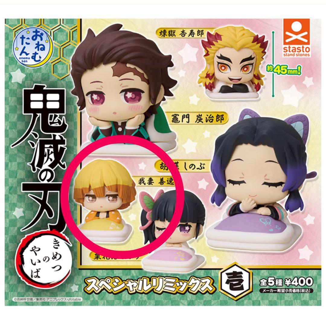 鬼滅の刃 おねむたん 我妻善逸 獪岳 不死川実弥 - メルカリ