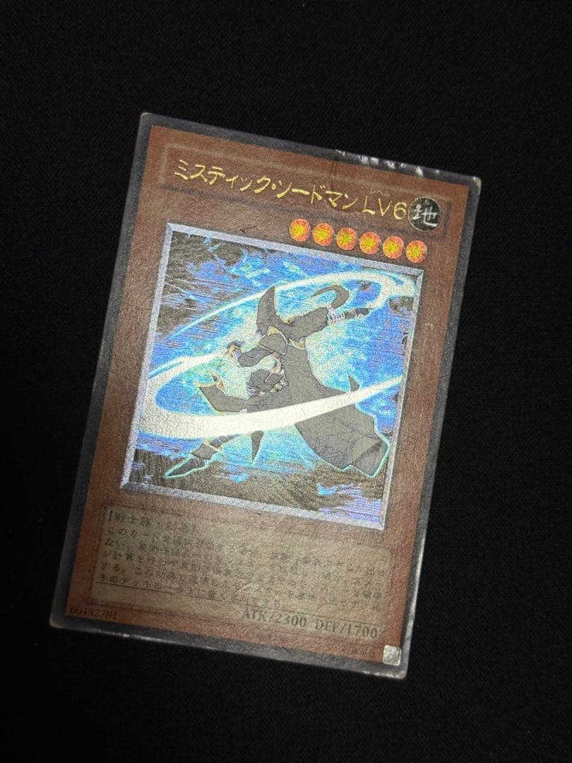 【ジャンク】遊戯王初期2期まとめ　青眼 真紅眼 ブラックマジシャン　レリーフなど