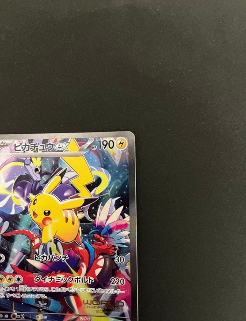 ピカチュウex 横浜美品‼️