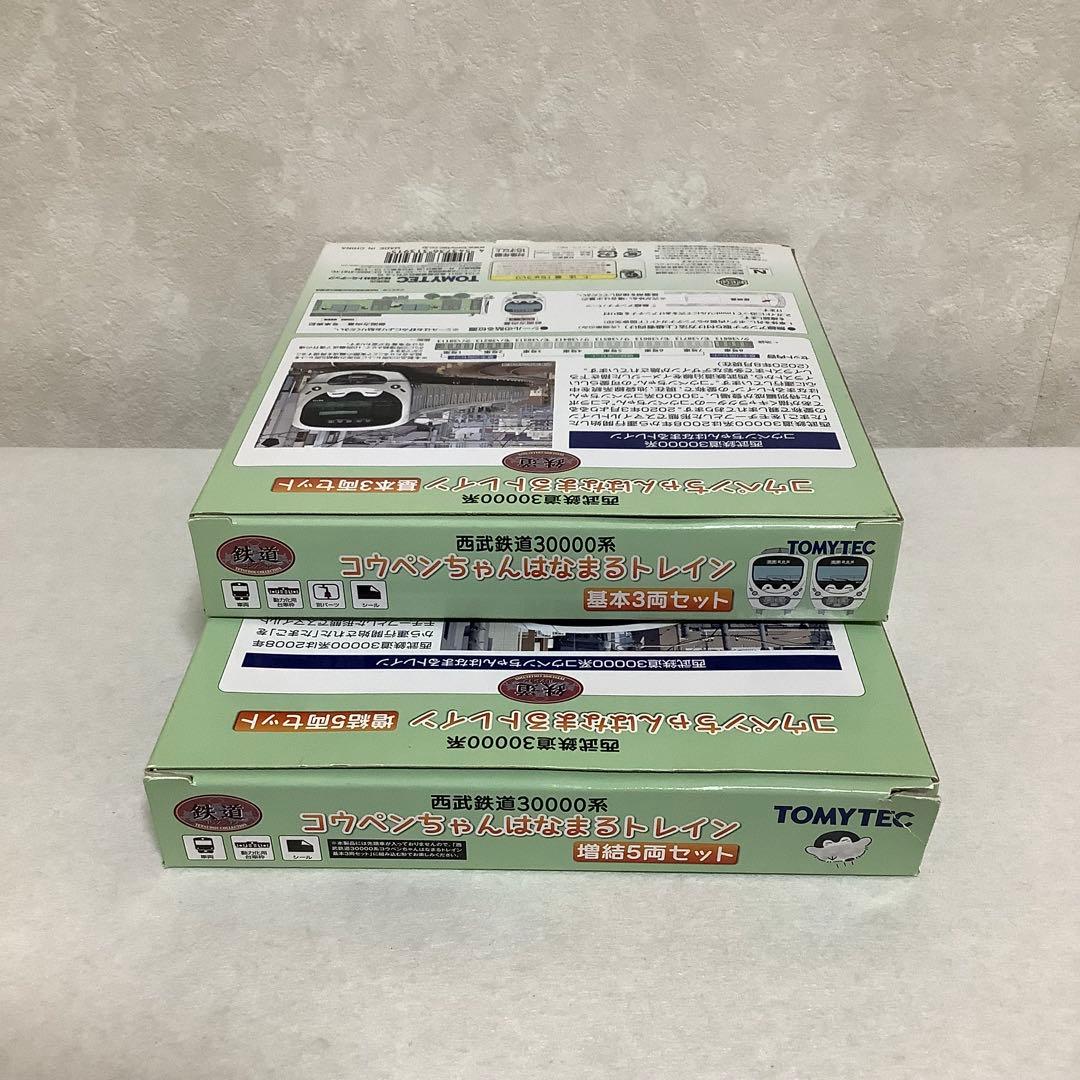鉄道コレクション 西武鉄道 30000系 コウペンちゃんはなまるトレイン