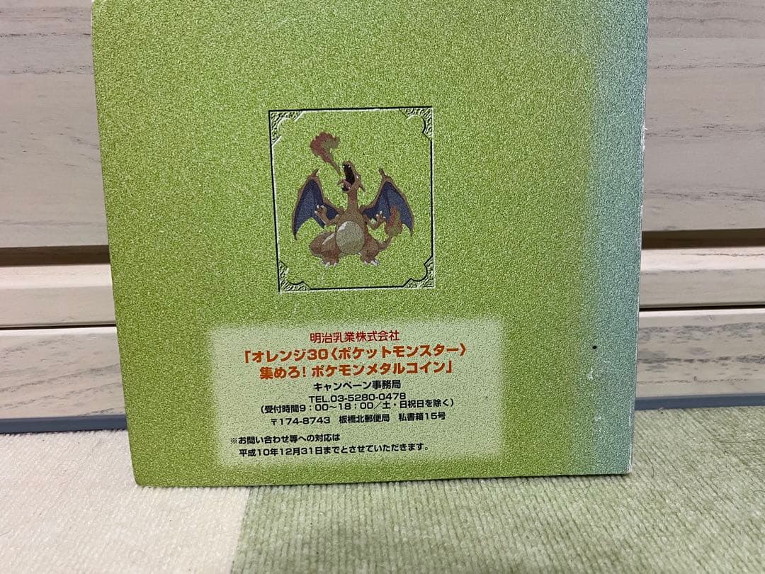 ポケモンメタルフォルダー メダル83種