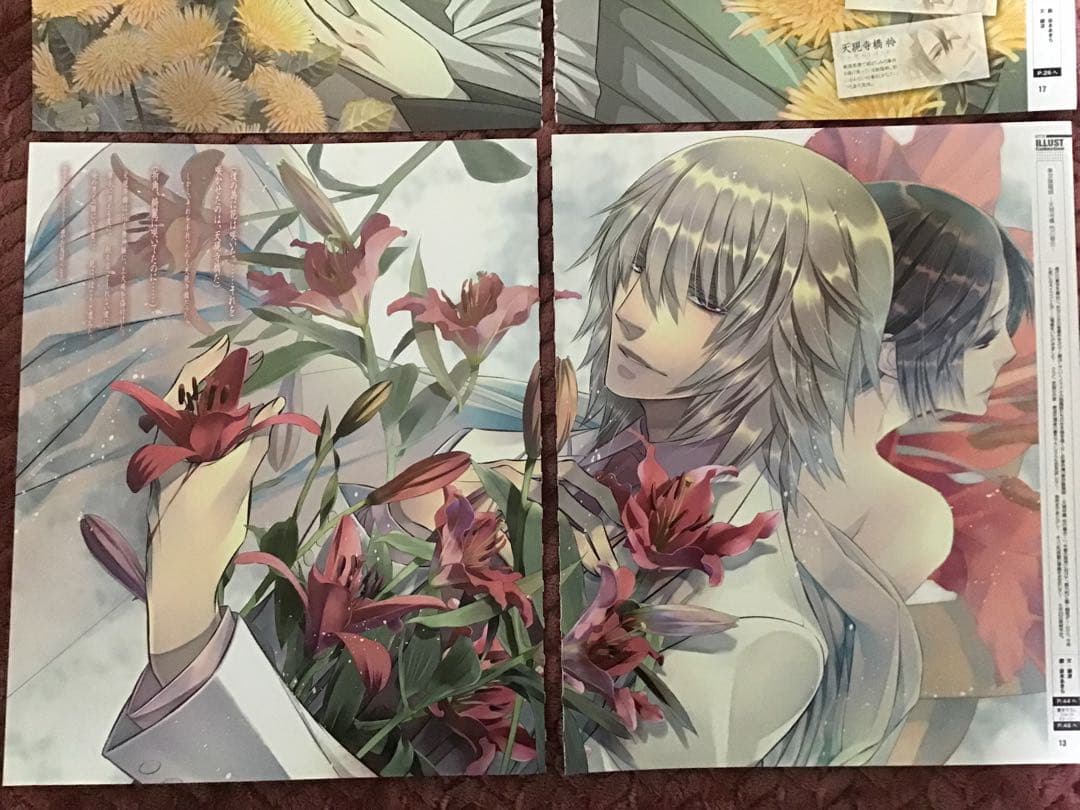 東京陰陽師　〜天現寺橋怜の場合〜　グッズまとめ売り福袋