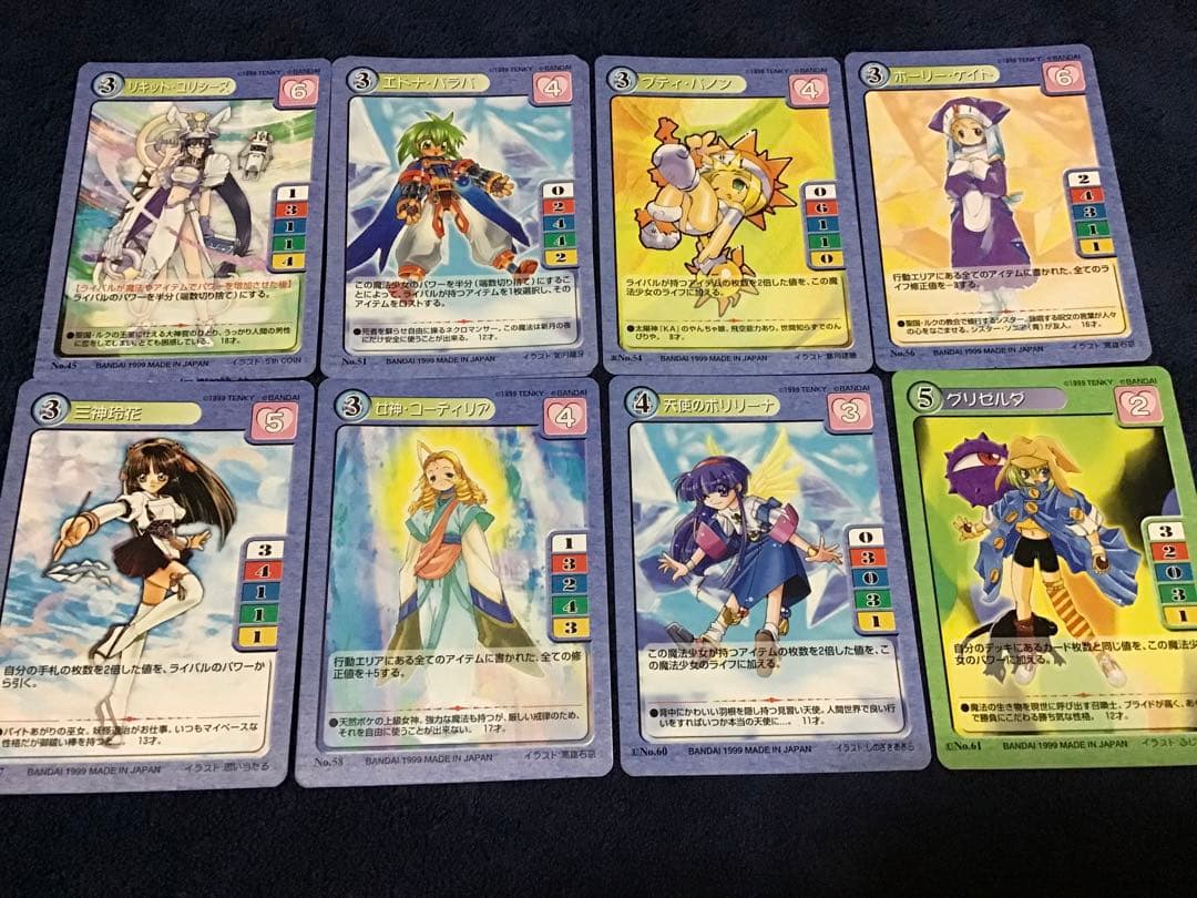 マジカルパラダイス