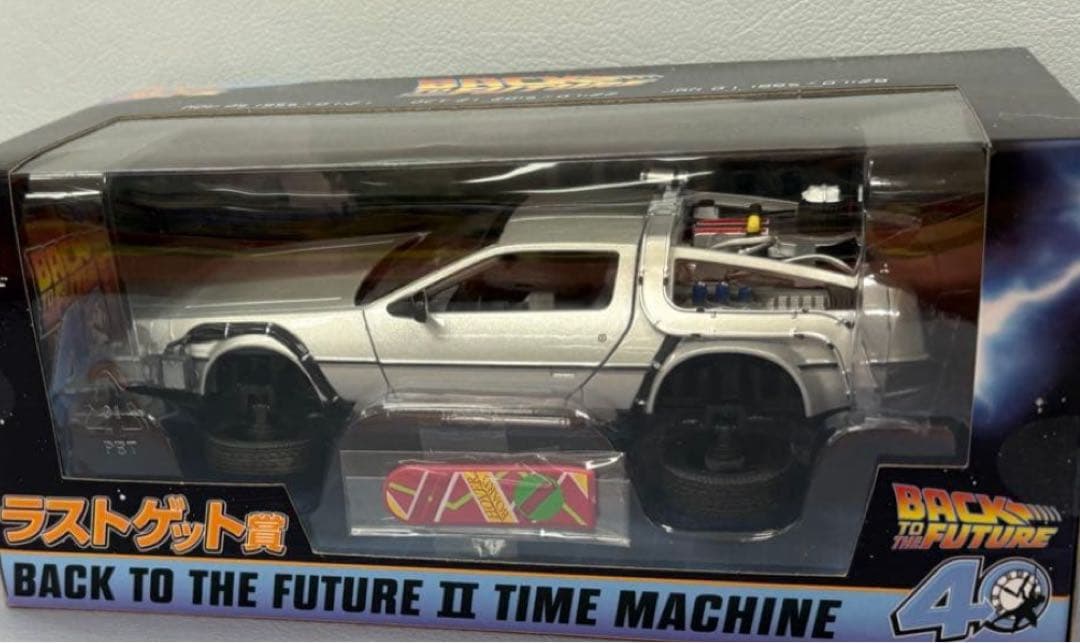 フリューくじ バックトゥザフューチャー ラストゲット タイムマシン