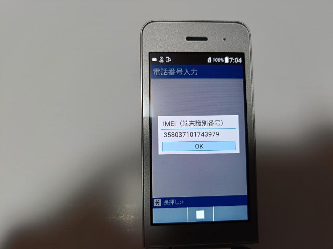 ☆ SoftBank DIGNO ケータイ3 902KC シルバー #4