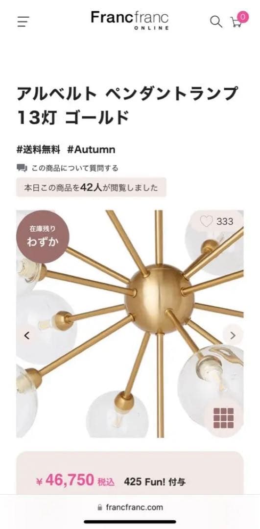 Francfranc】 アルベルト ペンダントランプ 13灯 ゴールド - メルカリ