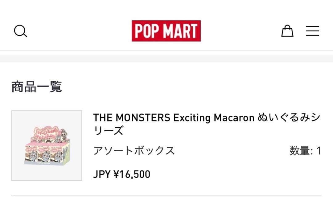 THE MONSTERS Exciting Macaron ぬいぐるみシリーズ