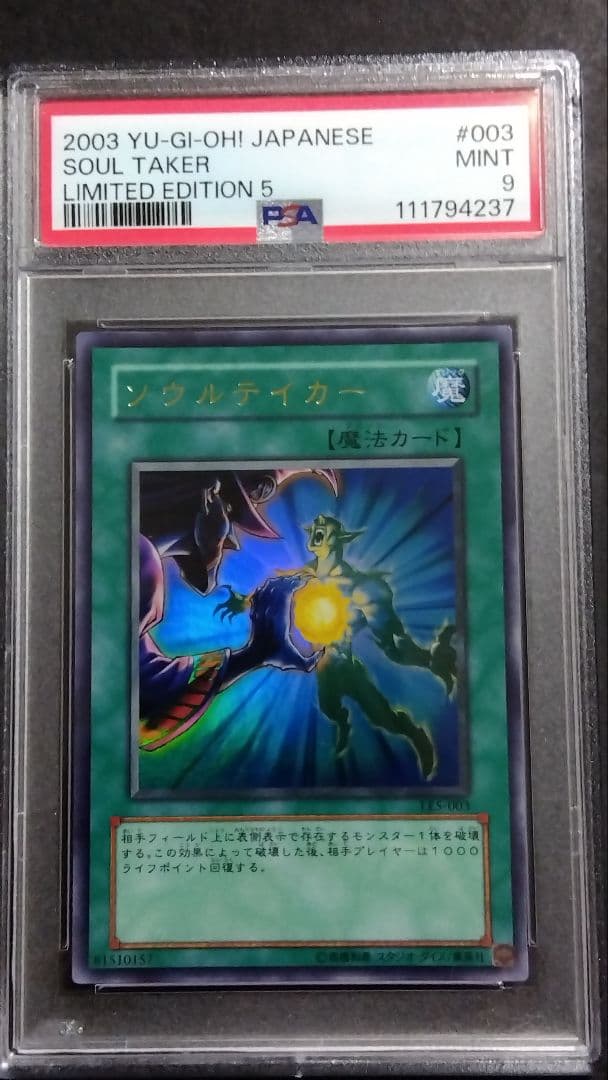 d*9様 PSA10・9「ブラック パラディン、ソウルテイカー、魔術の呪文書」L