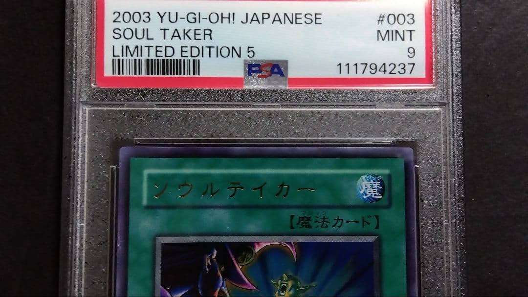 d*9様 PSA10・9「ブラック パラディン、ソウルテイカー、魔術の呪文書」L