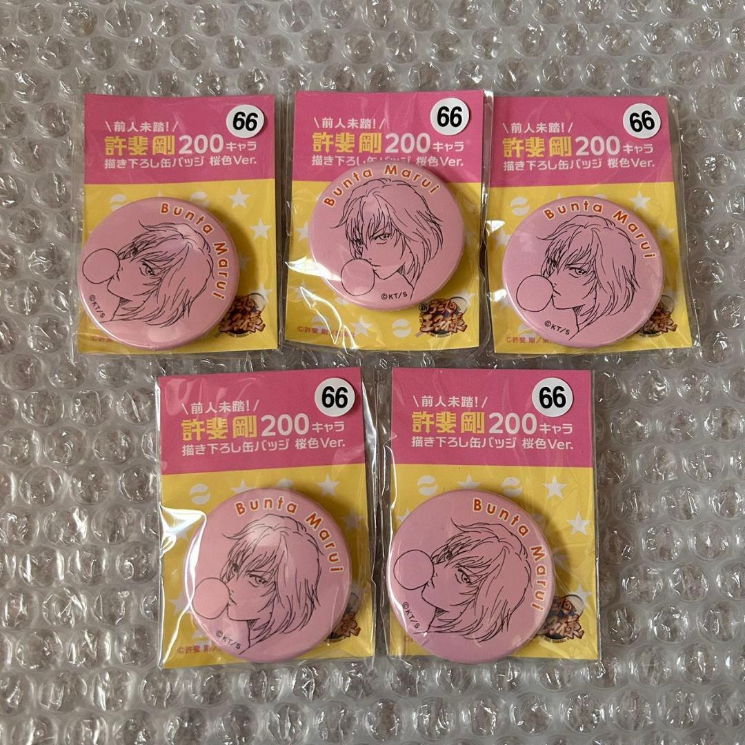 新テニスの王子様 桜色缶バッジ 丸井ブン太 5個セット - メルカリ