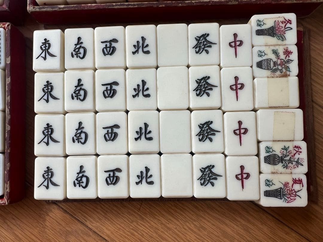 麻雀杯　レトロ