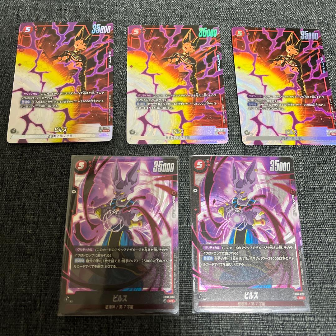ドラゴンボールカード　覚醒の鼓動　ビルス　sr パラレル ドラゴンボールカード ビルス リーダーパラ SRパラレル psa10 プロモ