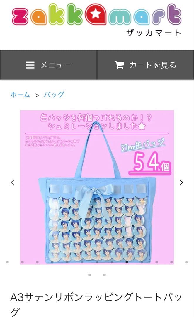 燕夏準 缶バッジ ANTHEM アンセム 痛バ A3 ザッカマート パラライ