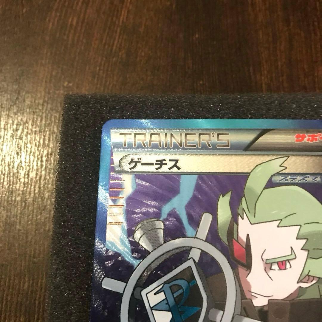 ゲーチス［SR］（055/051 BW8）