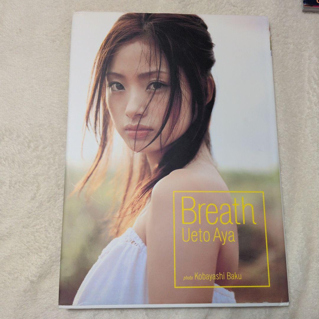 上戸彩　写真集（カレンダー含む）8冊　と　DVD 2つ　セット