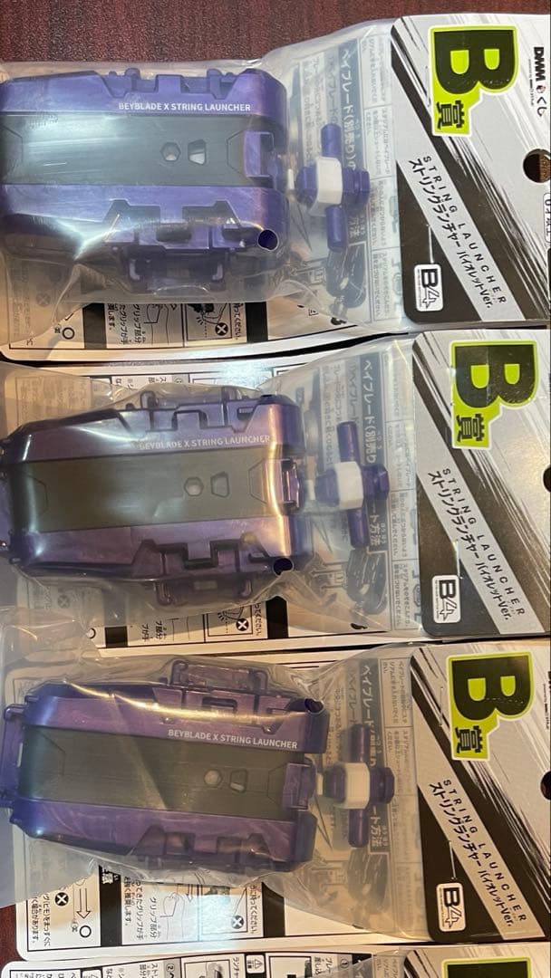 ベイブレードX 【新品未開封】ストリングランチャー バイオレット 3個