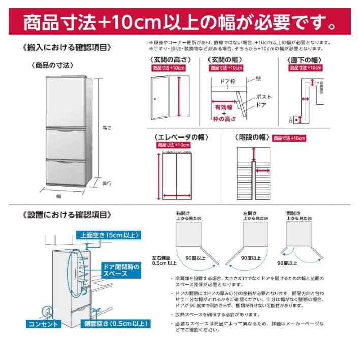 Hisense ハイセンス 冷蔵庫 幅49cm 175L ホワイト