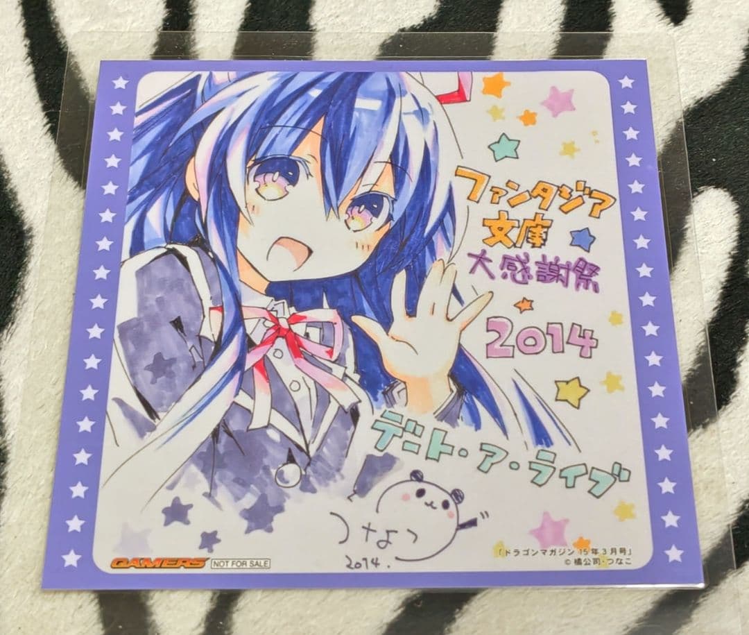 希少!! デート・ア・ライブ ファンタジア文庫 大感謝祭 2014