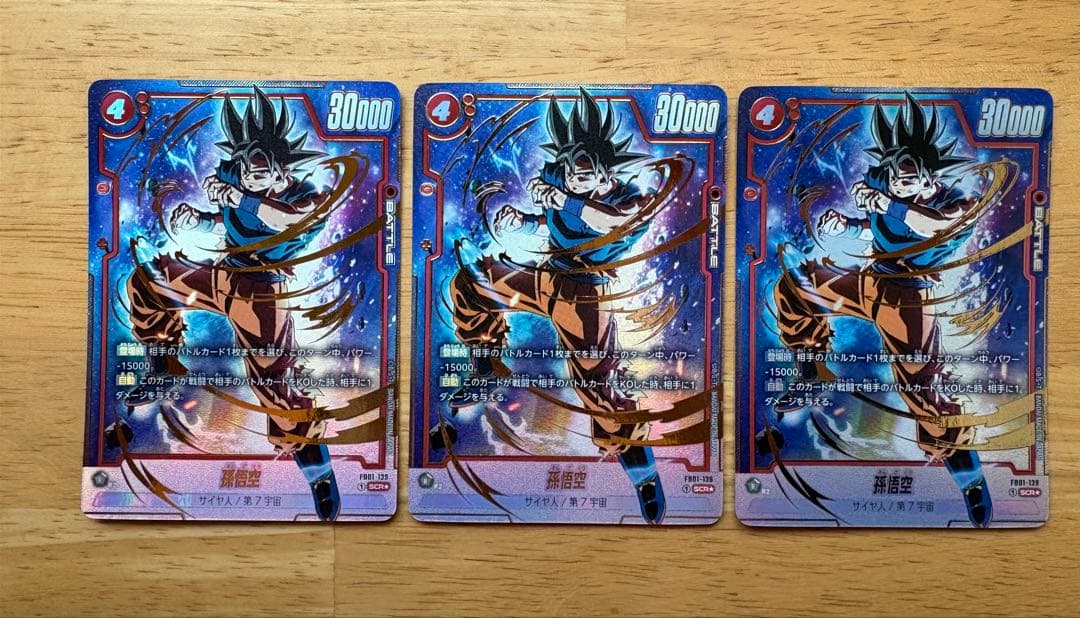 孫悟空 SCR FB01 『覚醒の鼓動』 FB01-139 3枚セット - メルカリ