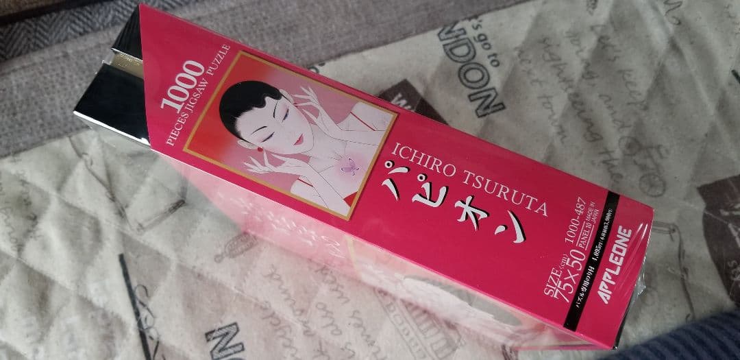 鶴田一郎 ジグソーパズル パビオン 1000ピース フィルム未開封