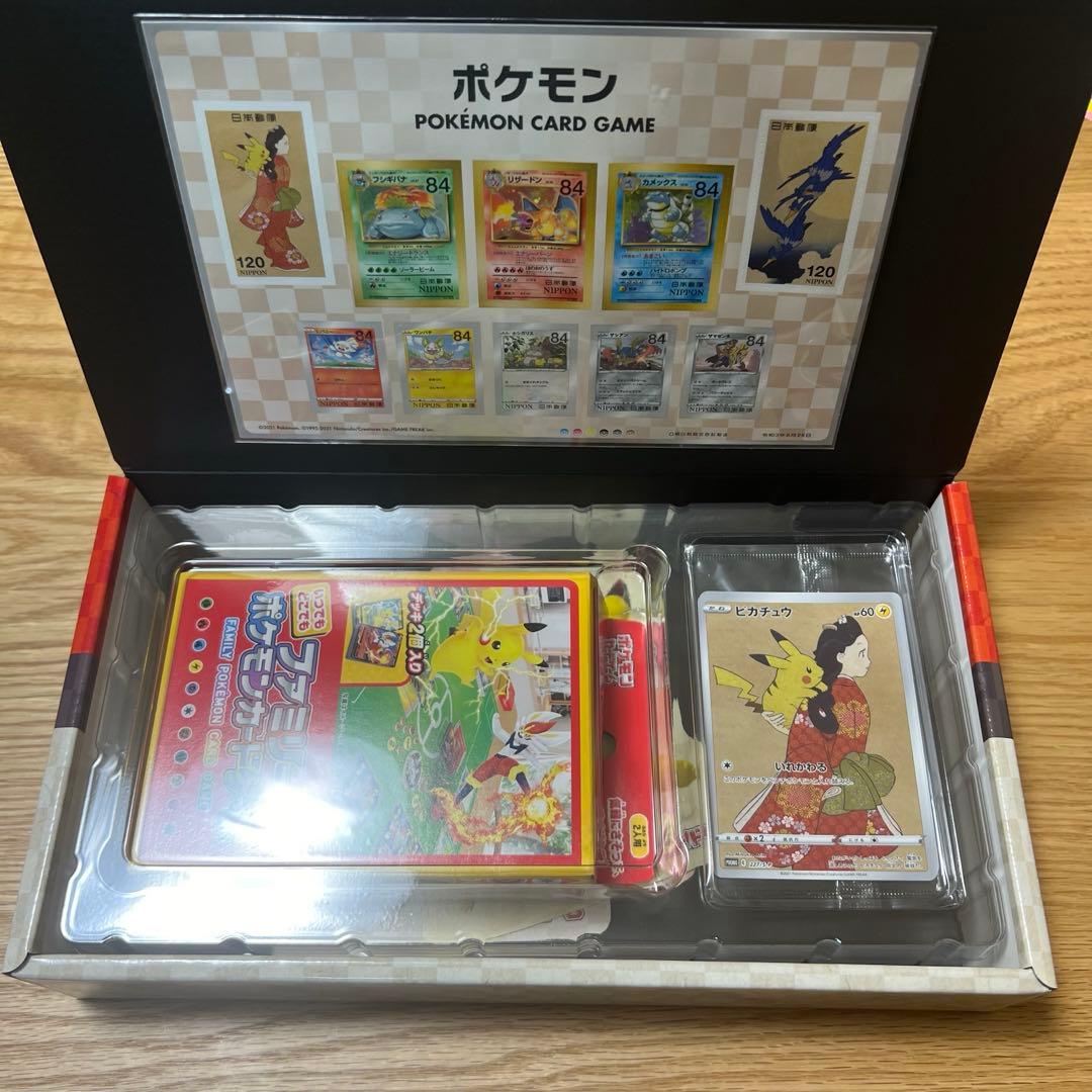 ポケモン切手BOX～ポケモンカードゲーム 見返り美人・月に雁セット～
