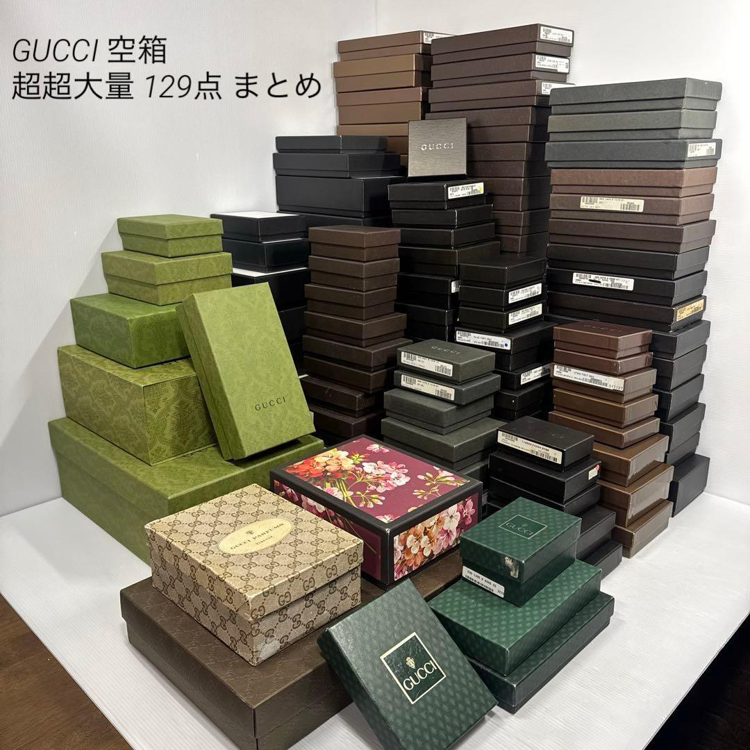 GUCCI グッチ 超超大量 空箱 129点 まとめ - メルカリ