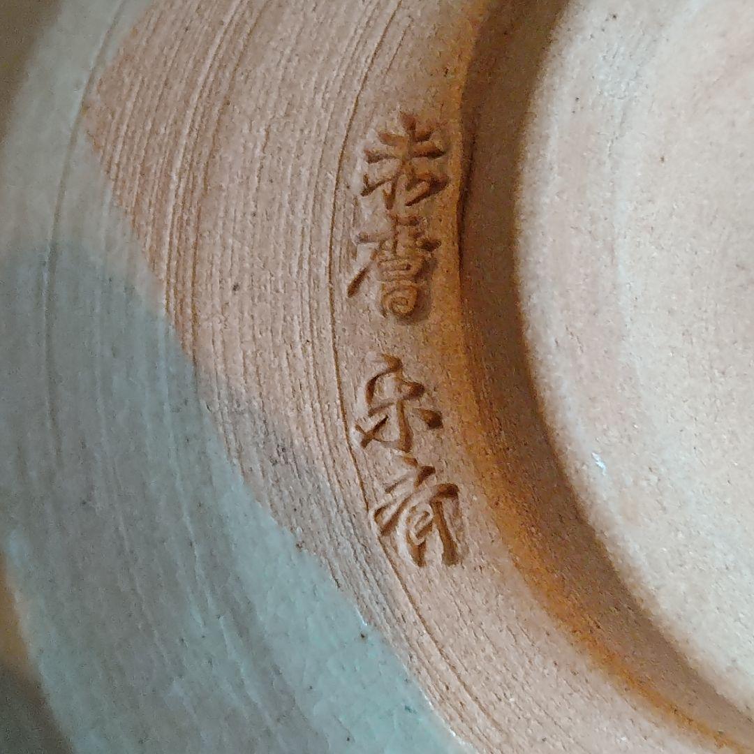 奈良絵 赤膚焼 抹茶茶碗 【香柏窯】 尾西楽斎 作家物 未使用自宅保管品