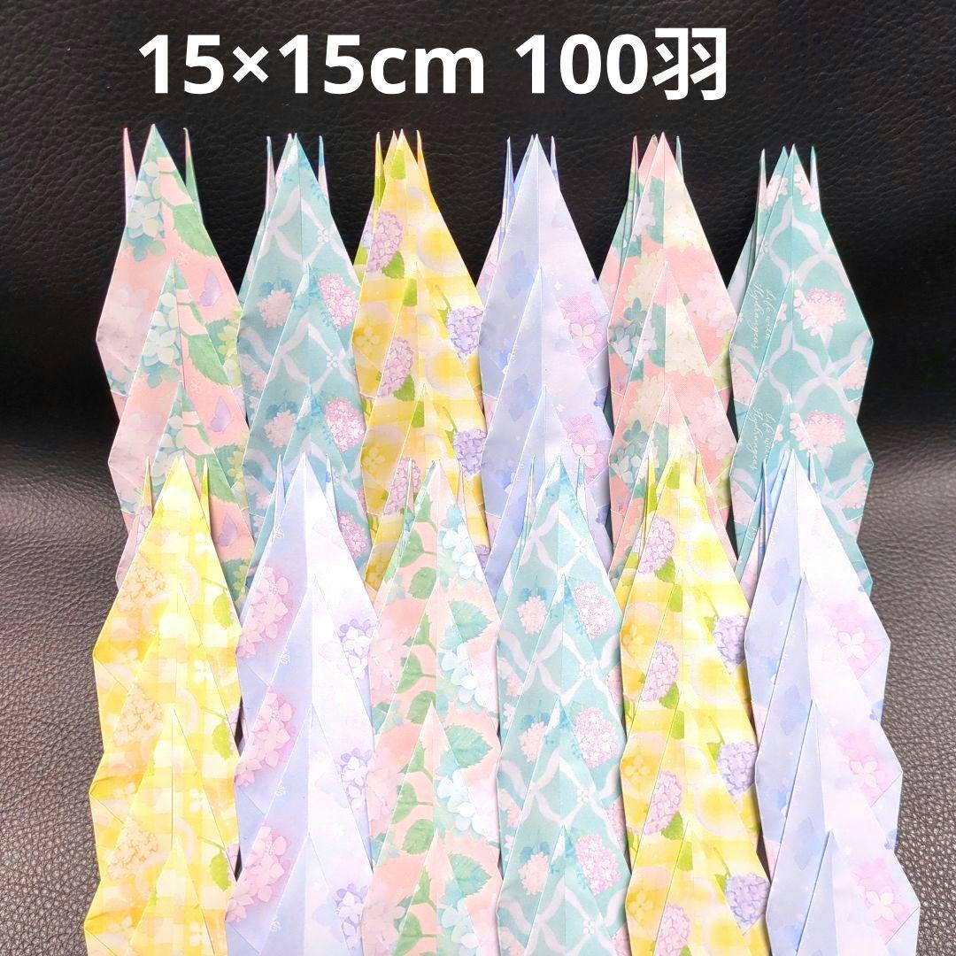 折鶴 大 1,000羽 15×15cm 結婚式 千羽鶴 折鶴シャワー 折り鶴