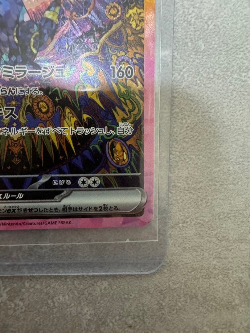 【極美品】センタリング良好　ブラッキーex SAR テラスタルフェス