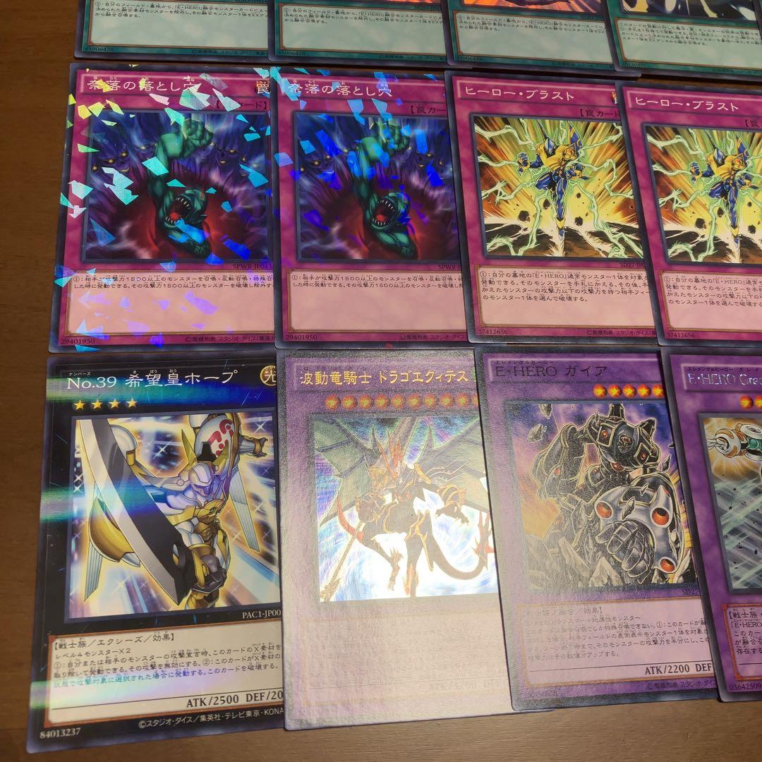 遊戯王　ヒーロービート　ピュアＨＥＲＯ　デッキ　1103環境　パラレル多数